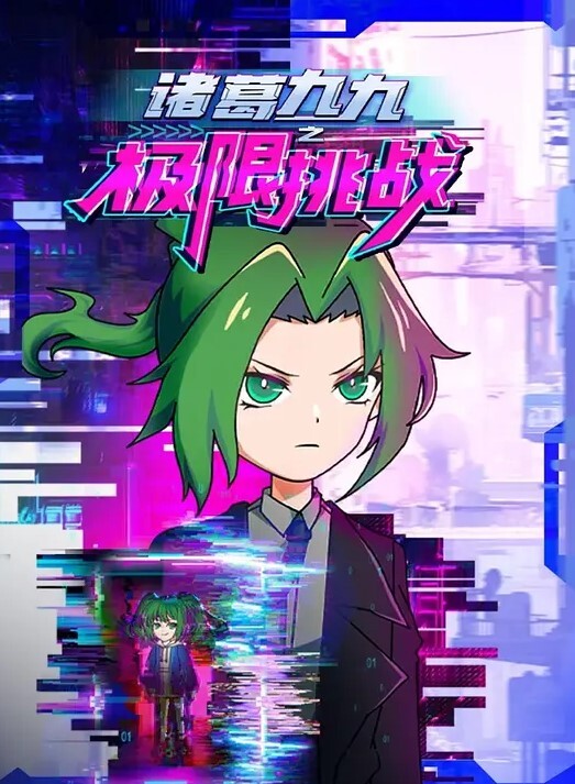 一起挤出来吧. - 耐看点播