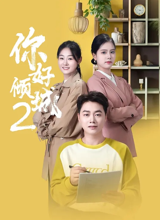探花约操良家人妻 - 耐看点播