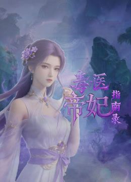 私房大神最新MJ新品未流出下药迷玩极品美女穿丝袜无意识摆完扣逼翻眼 (1) - 耐看点播