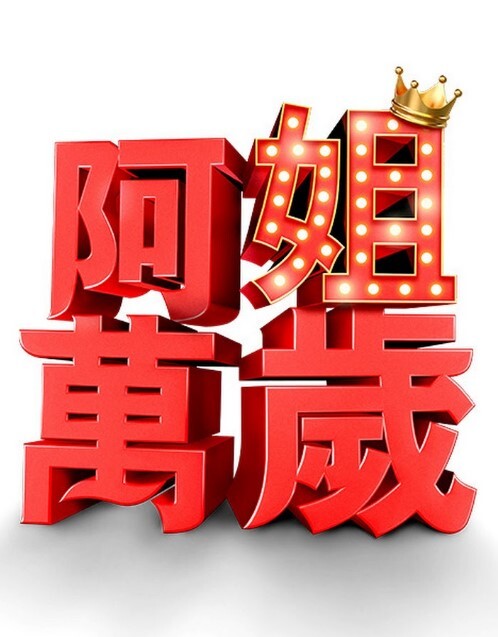 Kiriko你最喜欢的治愈者甜甜圈服务 - 耐看点播