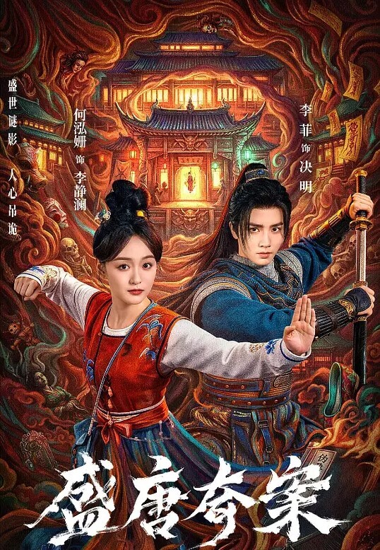 反派的崛起1 - 耐看点播