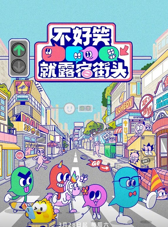 我穿着Tobikko去市区约会！ - 耐看点播
