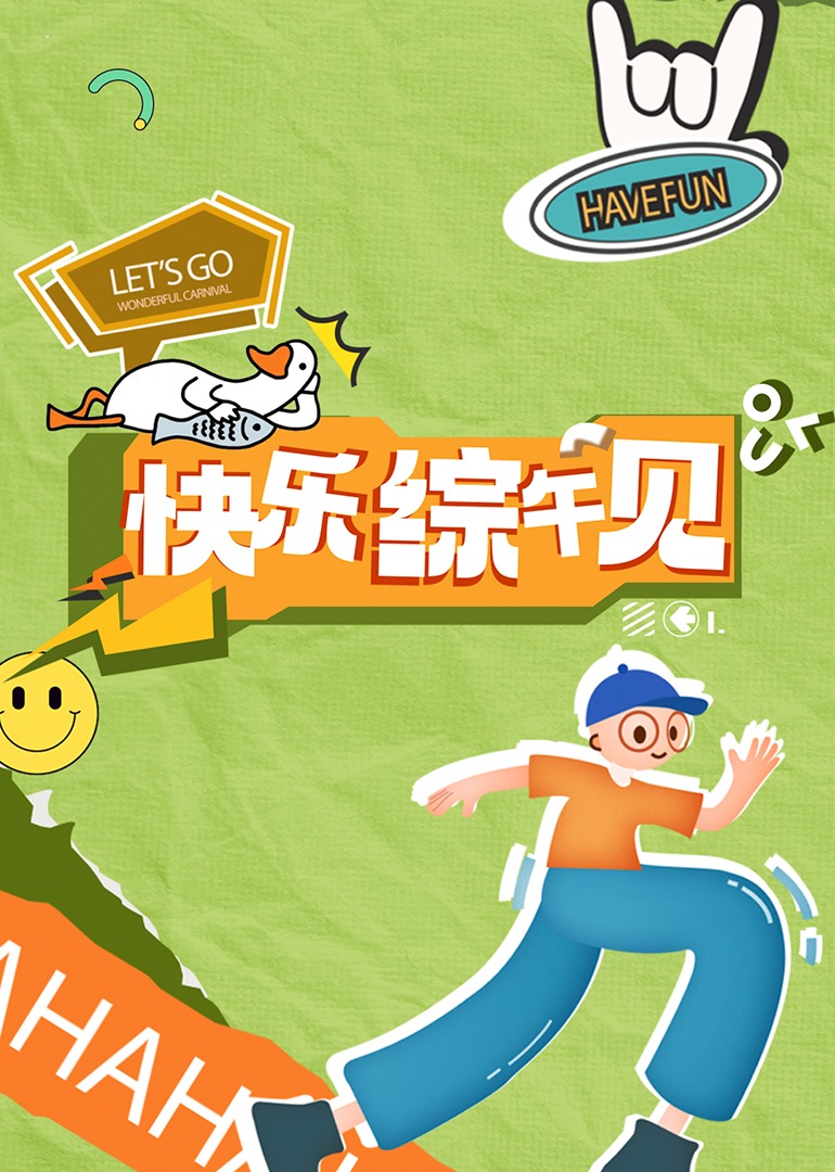 撸撸成人影视 - 耐看点播